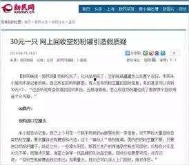 假货爆料最新消息,知名品牌再陷质量风波